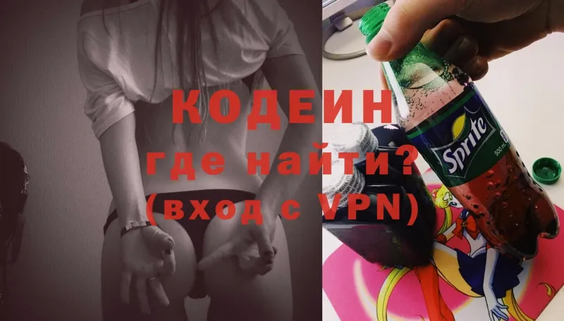 магазин    Красный Холм  Кодеиновый сироп Lean напиток Lean (лин) 