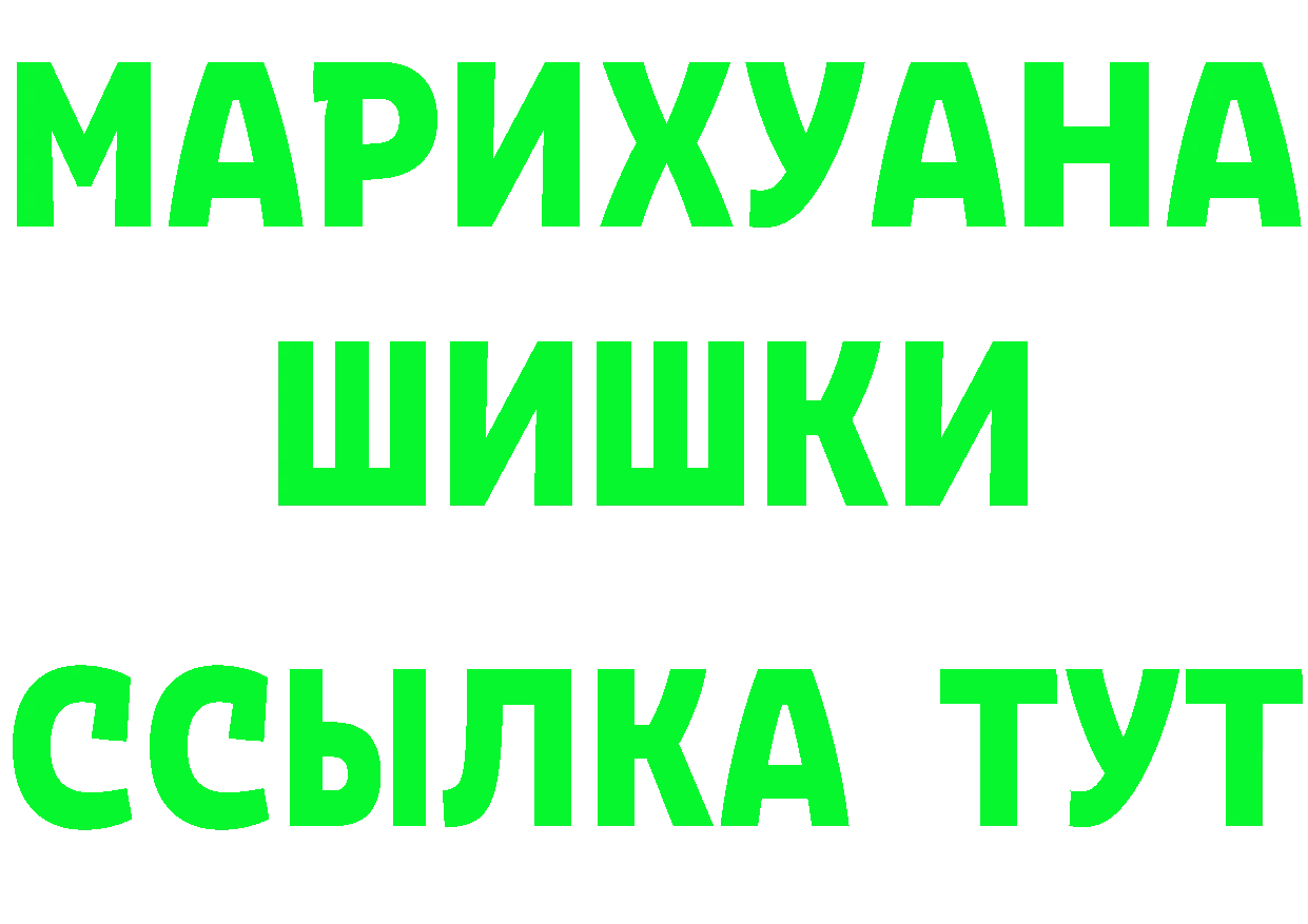 ГЕРОИН Heroin онион площадка mega Красный Холм