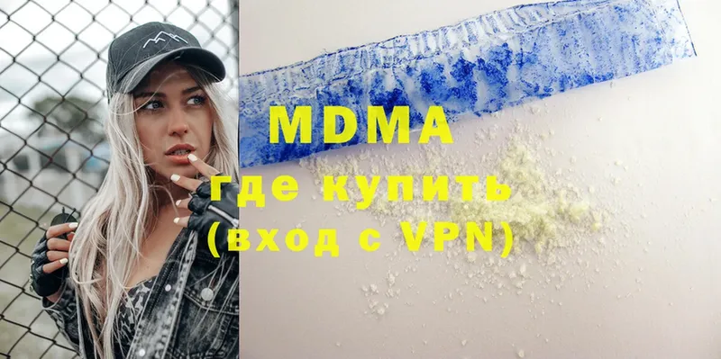 MDMA кристаллы  Красный Холм 